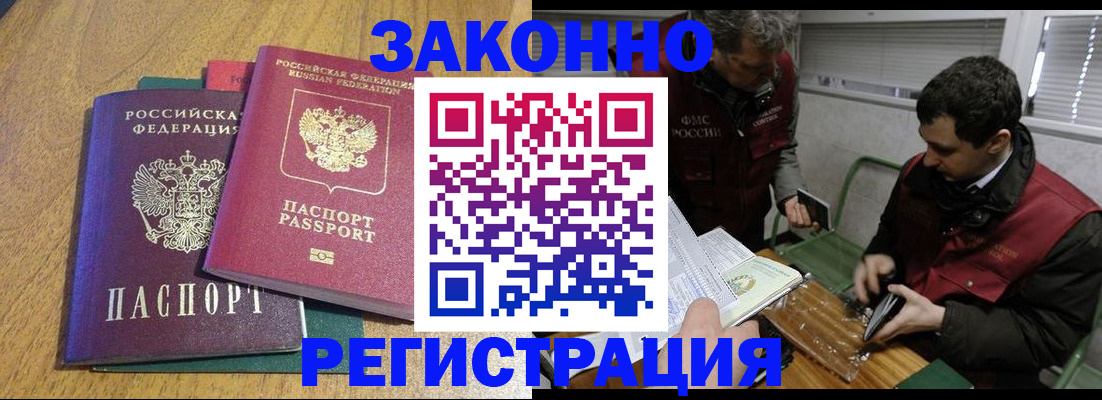 прописка 2025 в Чулыме