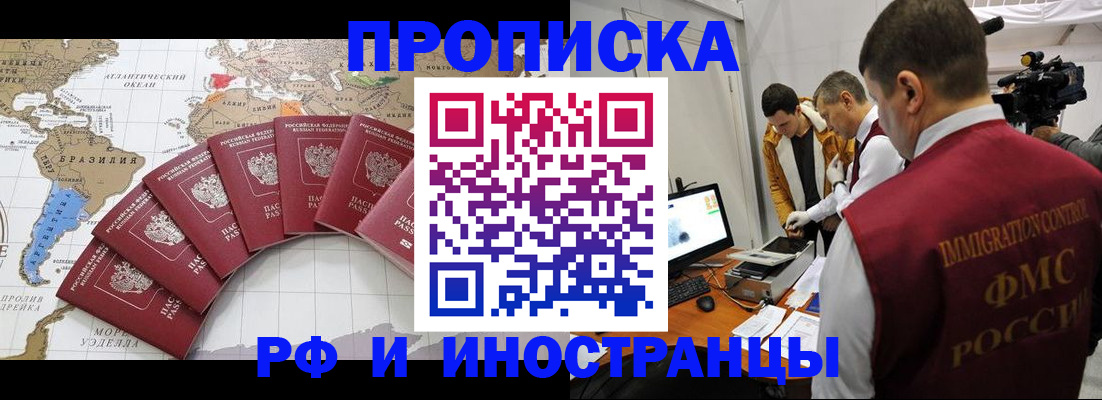 прописка для школы в Чулыме